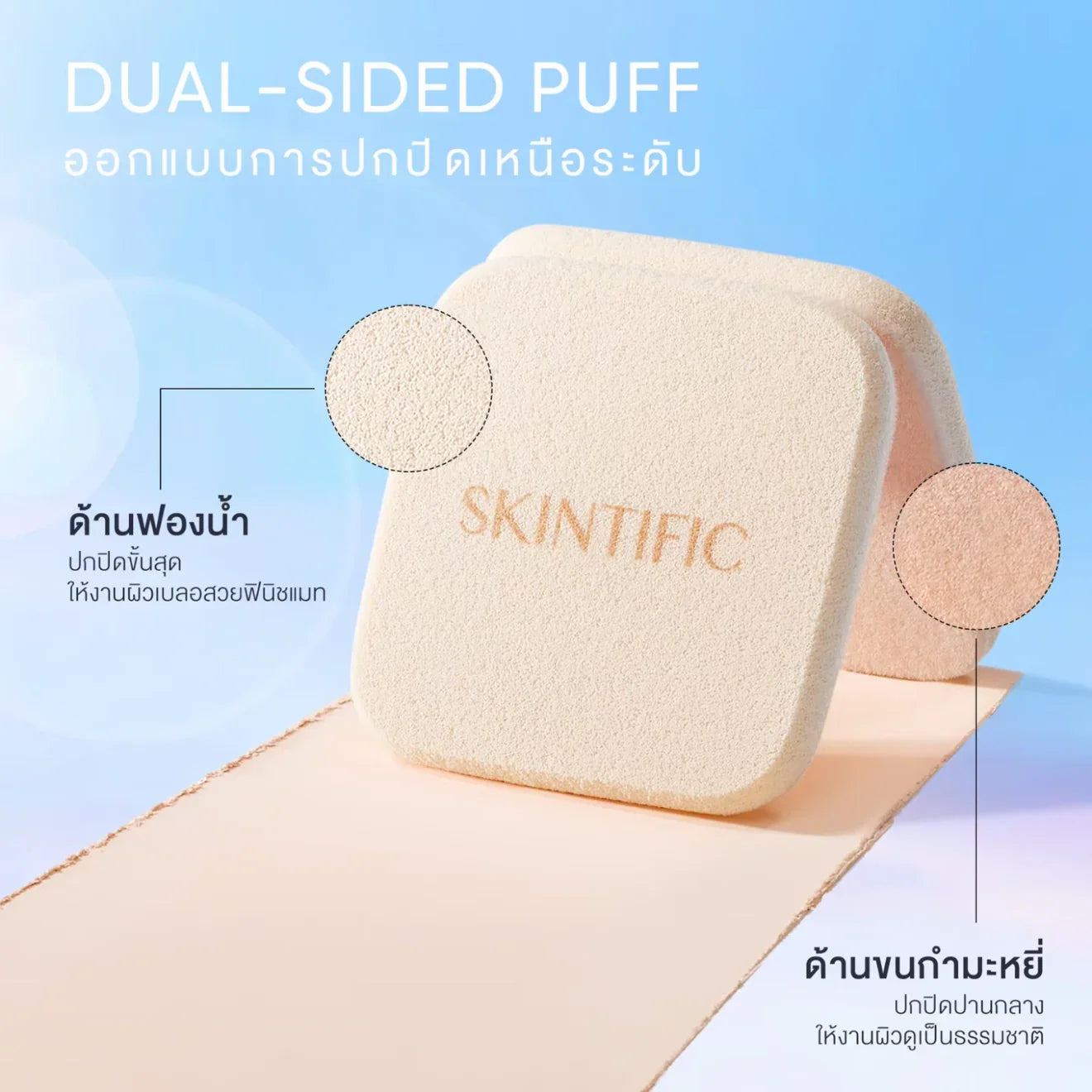 Skintific Pro Filter Powder Foundation