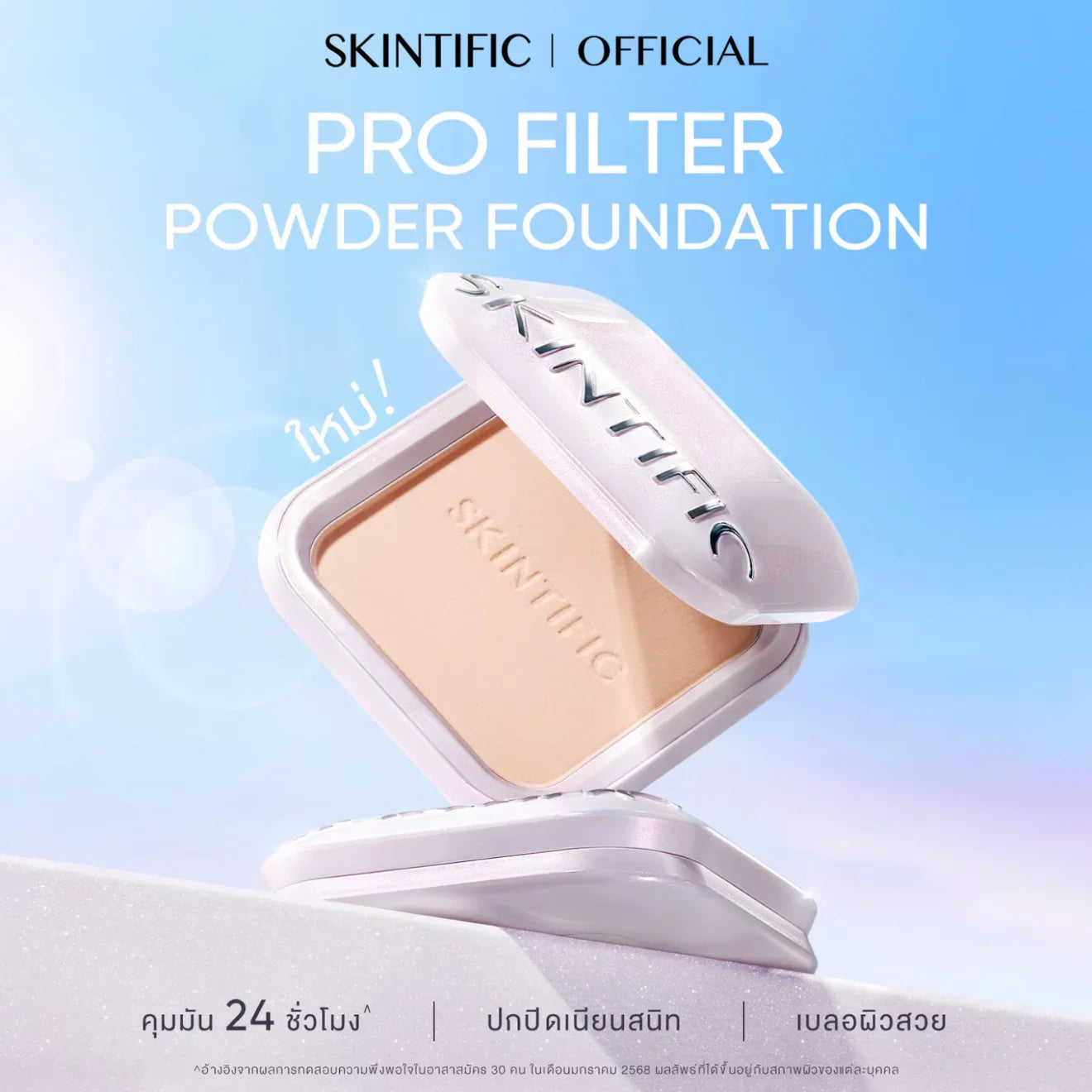 Skintific Pro Filter Powder Foundation