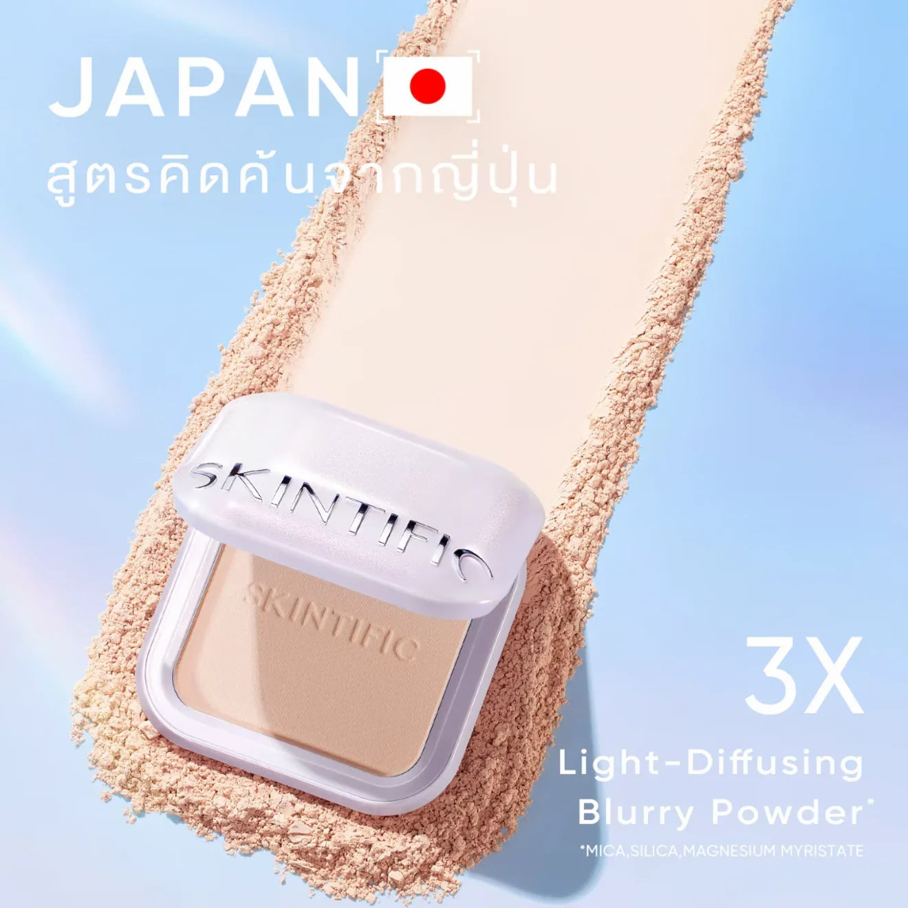 Skintific Pro Filter Powder Foundation