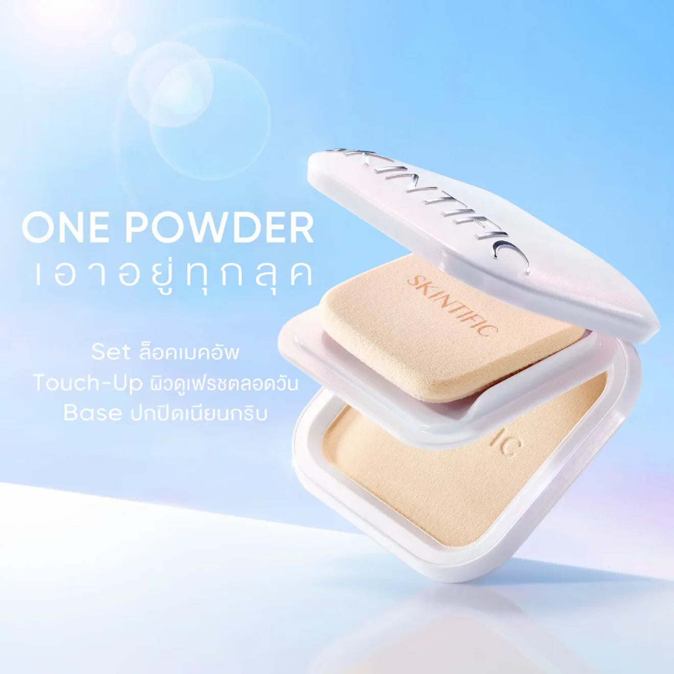Skintific Pro Filter Powder Foundation