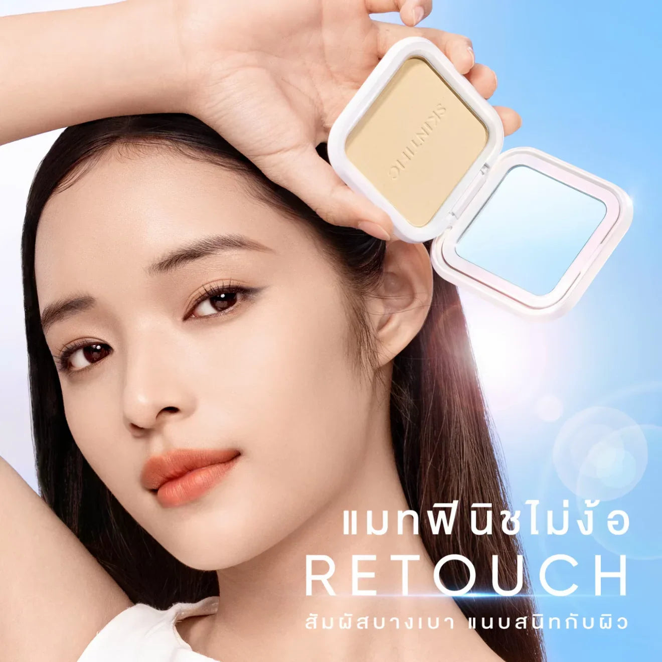 Skintific Pro Filter Powder Foundation