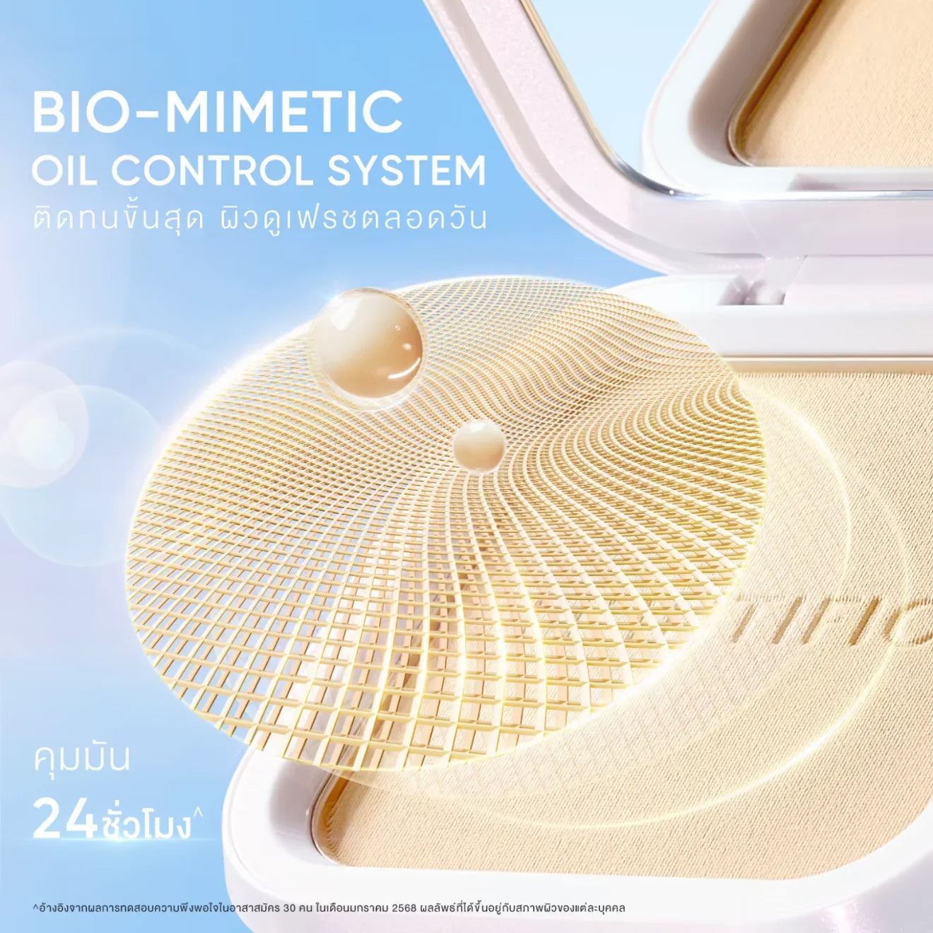 Skintific Pro Filter Powder Foundation