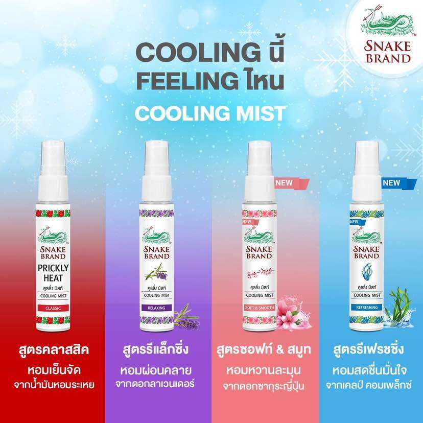 Snake Brand Cooling Mist Spray