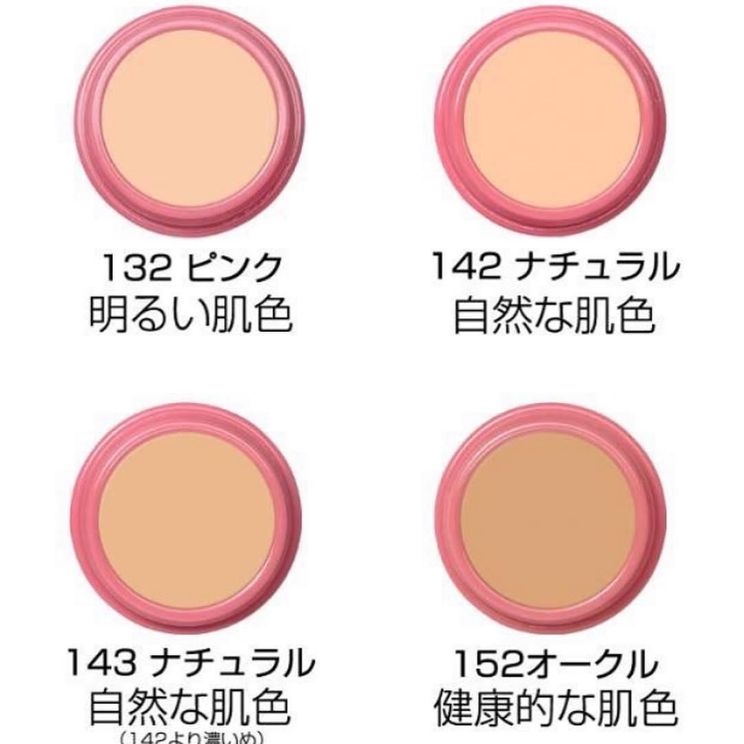 Naturactor Skin Care Cover Face Concealer with SPF39 - 142 - Astrid & Rose