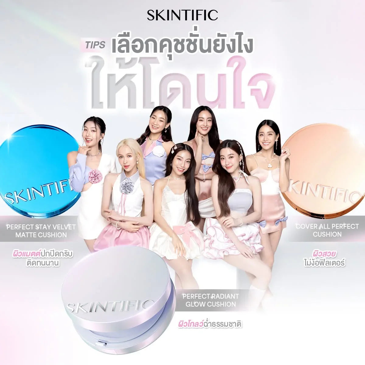 Skintific Perfect Radiant Glow Cushion - Astrid & Rose