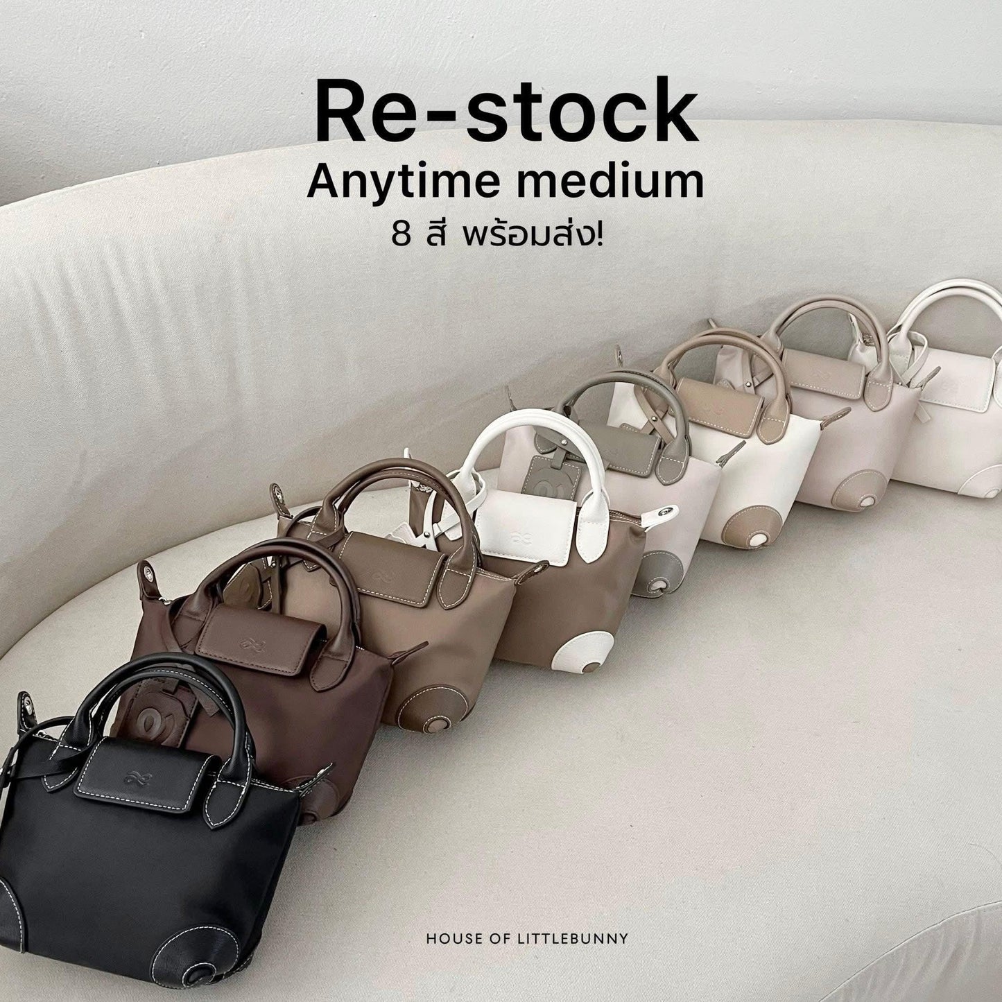 House of Little Bunny Anytime Medium