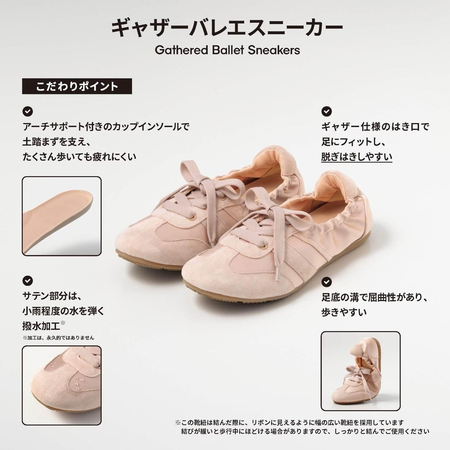 GU Ballet Sneakers in Light Gray (PREORDER)