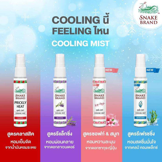 Snake Brand Cooling Mist Spray