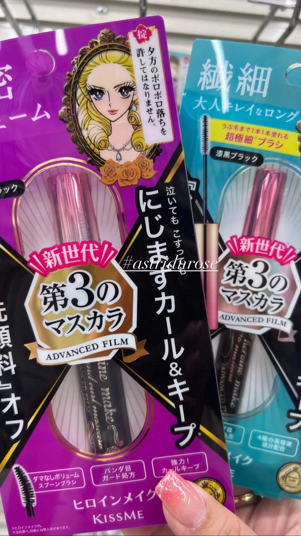 Kiss Me Heroine Make Long & Curl Mascara Advanced Film - Jet Black - Astrid & Rose